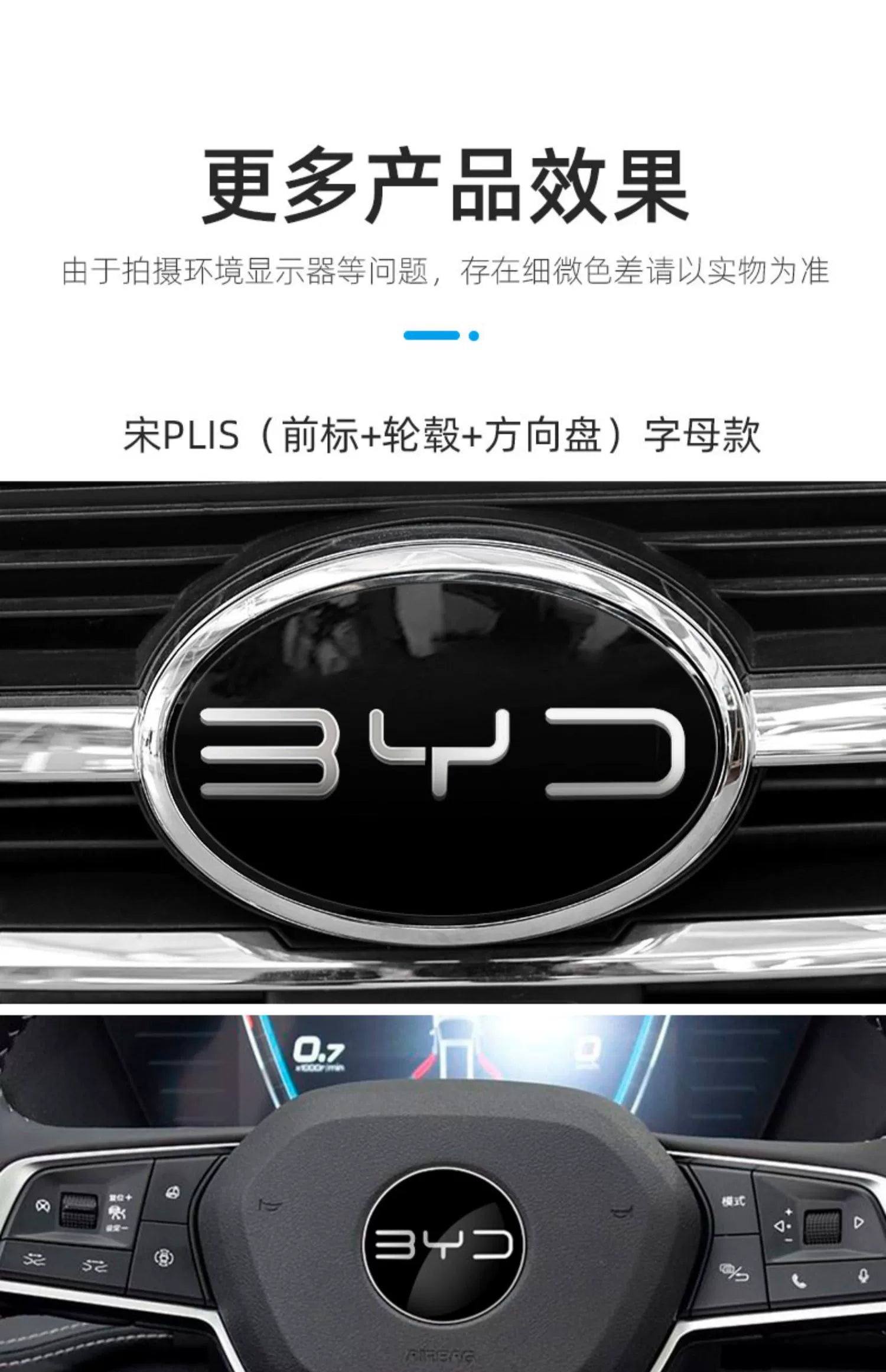 Steering Wheel / Front logo / Body Modified BYD Decorative Sticker for BYD - NeoBYD