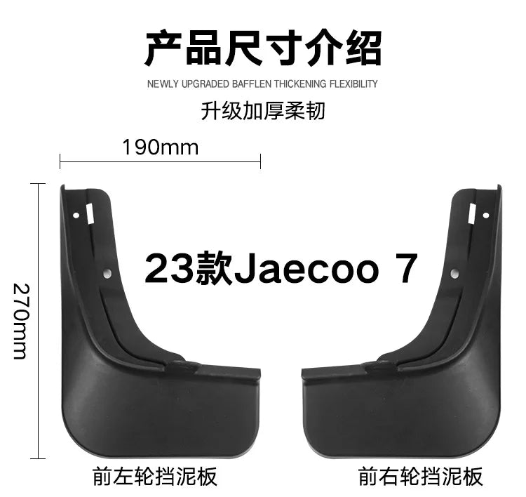Suitable for Jaecoo 7 2023-2024 Chery Discovery 06 Auto Soft Fender Mud Fender