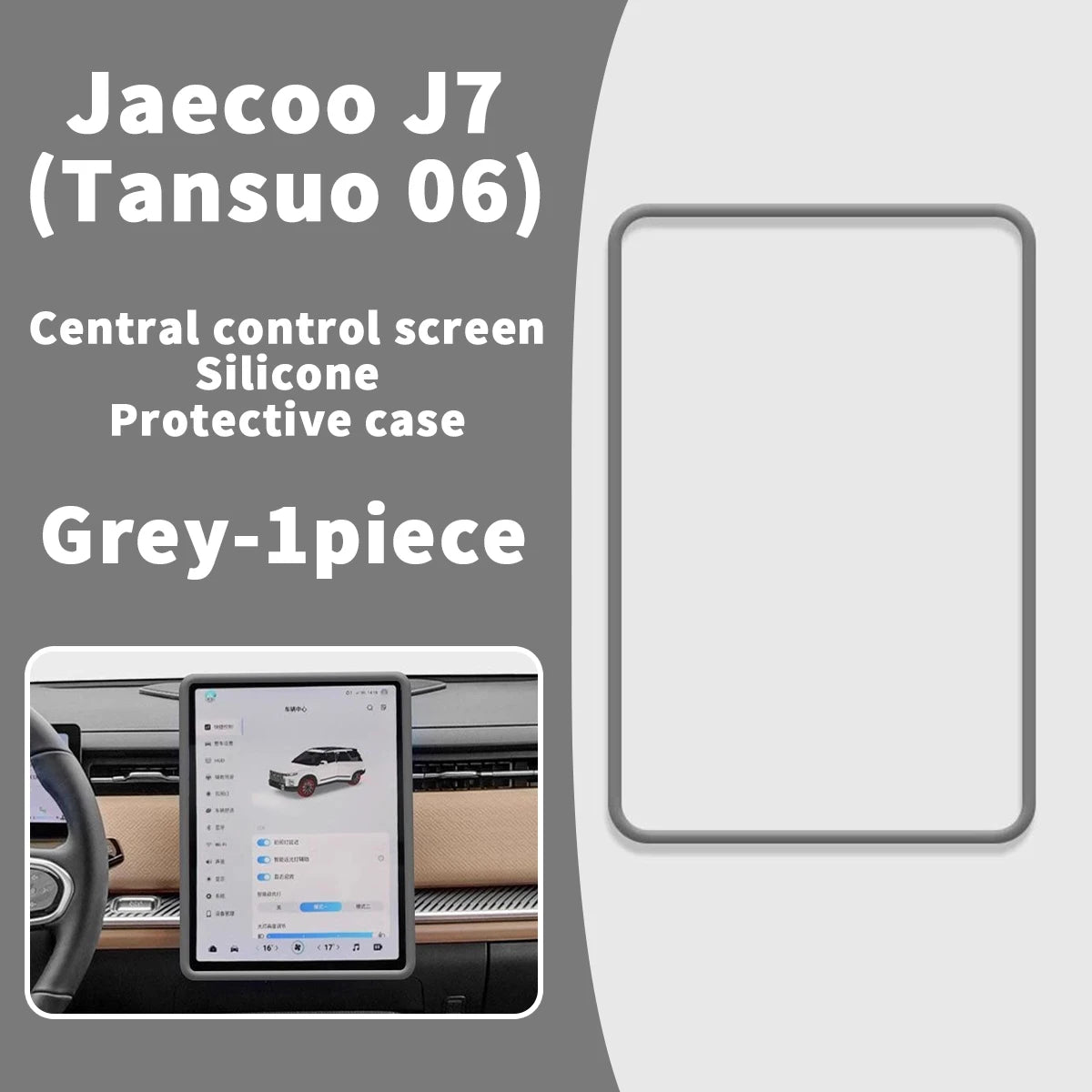 Car Screen Silicone Cover for Jaecoo J7 7 Chery Tansuo 06 2024 2025 2026 Accessories Screen Silicone Screen Protective Frame