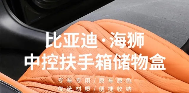 Center Console Precise Fit Divided Compartments ABS+Leather Pad Storage Box For BYD Sealion 7 - NeoBYD