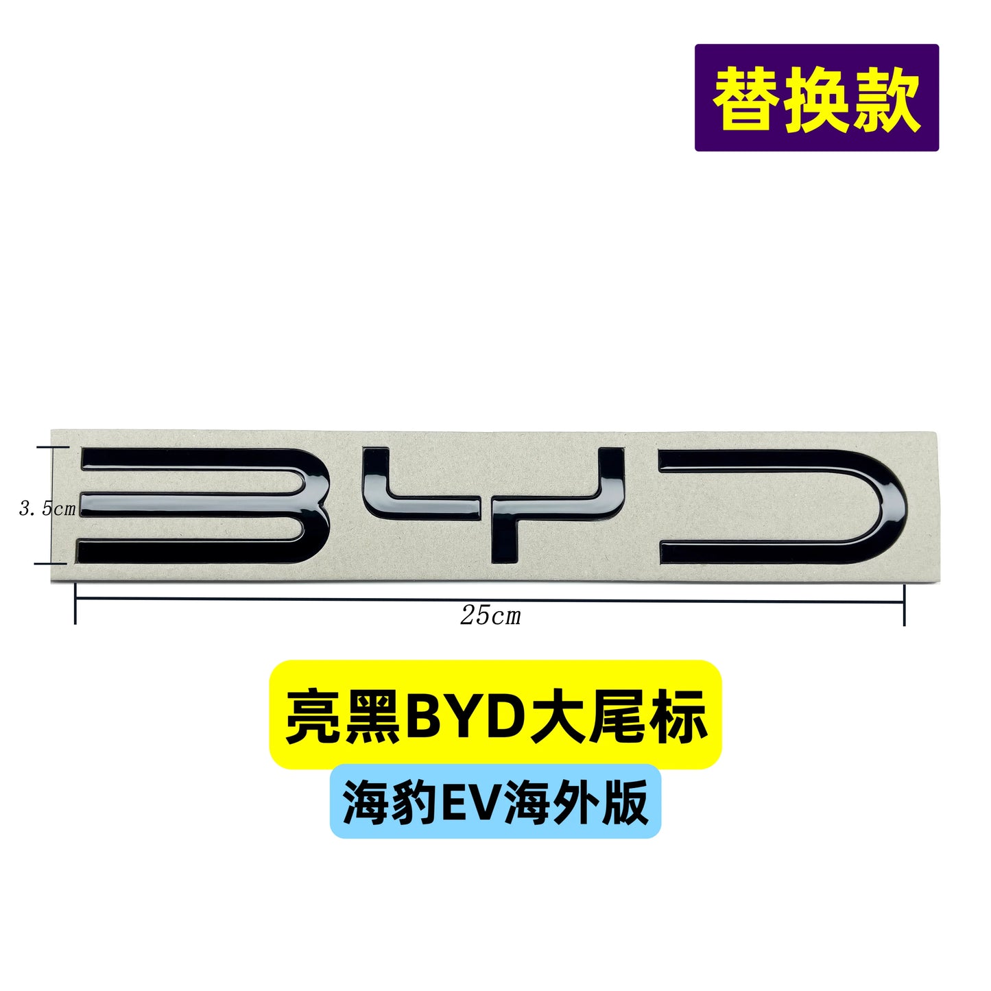 BYD Seal Trunk Emblem Black Letter 1pc KCSZHXG For EV - NeoBYD