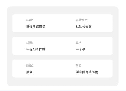 Rear Camera Rain Cover Sunproof Premium ABS Adhesion For BYD - NeoBYD