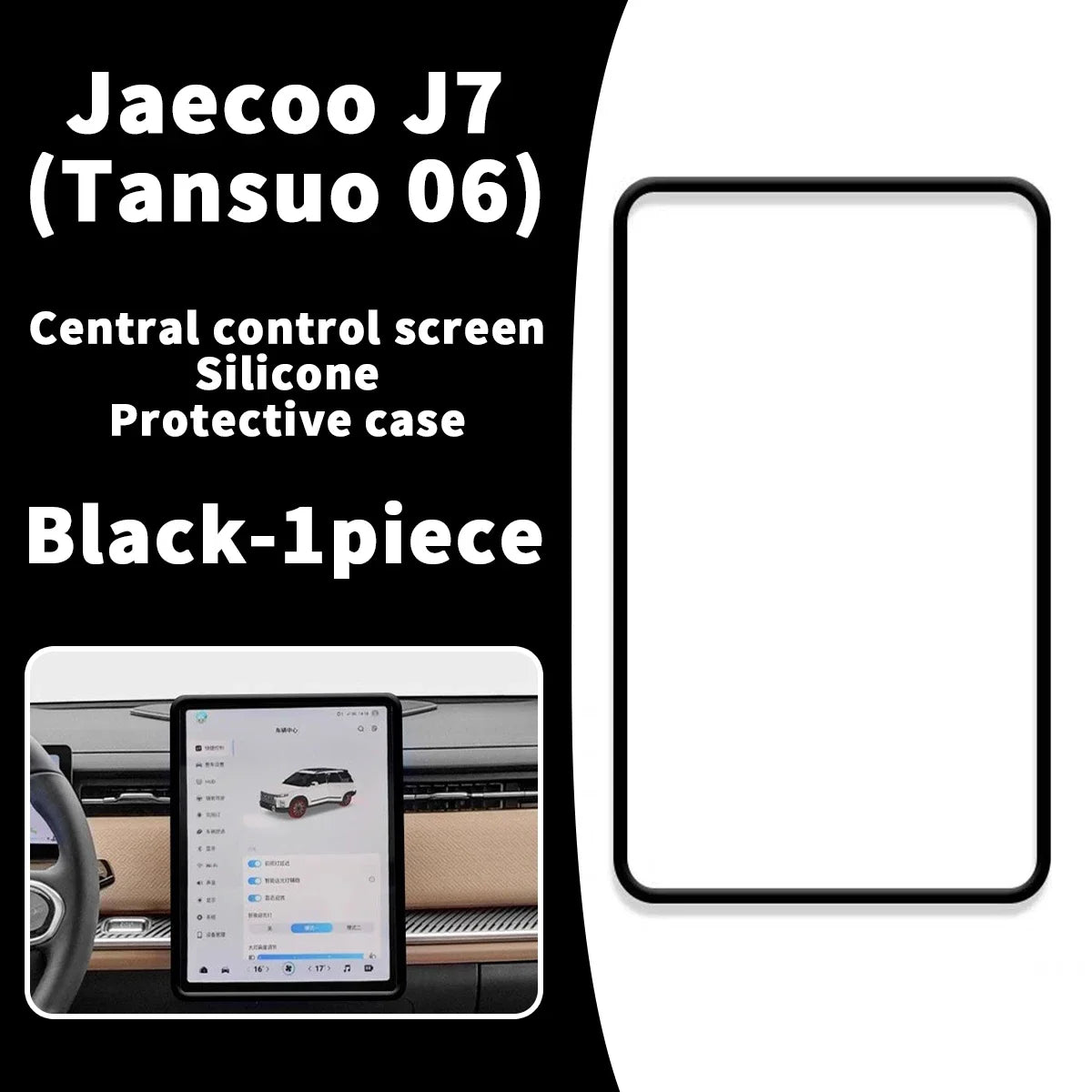 Car Screen Silicone Cover for Jaecoo J7 7 Chery Tansuo 06 2024 2025 2026 Accessories Screen Silicone Screen Protective Frame