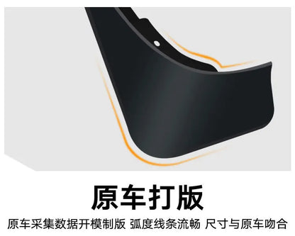 Suitable for Jaecoo 7 2023-2024 Chery Discovery 06 Auto Soft Fender Mud Fender