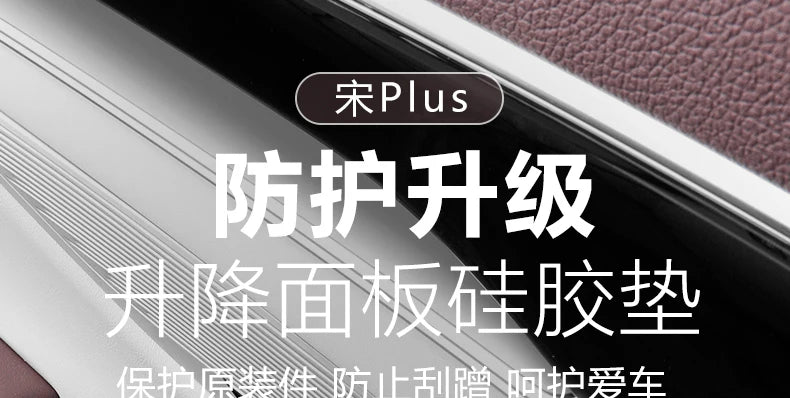 Central Control Panel + Cup Holder + Wireless Charging Silicone Protective Pad For BYD Seal U / Sealion 6 - NeoBYD