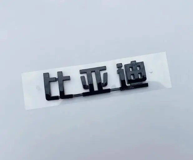 BYD original replacement car logo