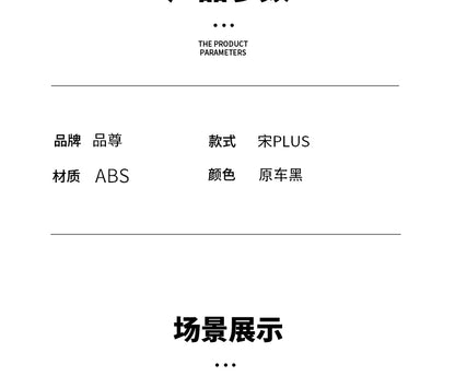 Roof Rack Protection Cover For BYD Seal U / Sealion 6 - NeoBYD