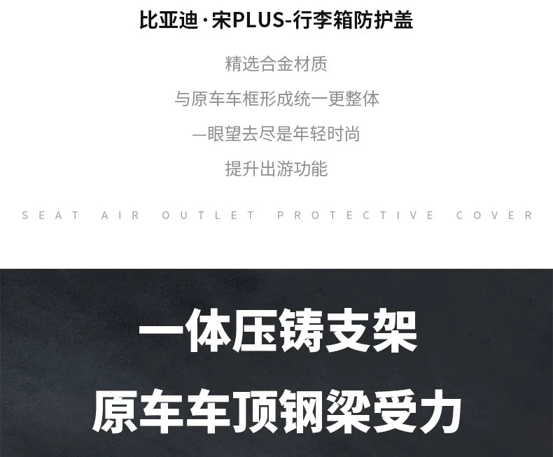 Roof Rack Protection Cover For BYD Seal U / Sealion 6 - NeoBYD