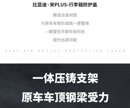 Roof Rack Protection Cover For BYD Seal U / Sealion 6 - NeoBYD